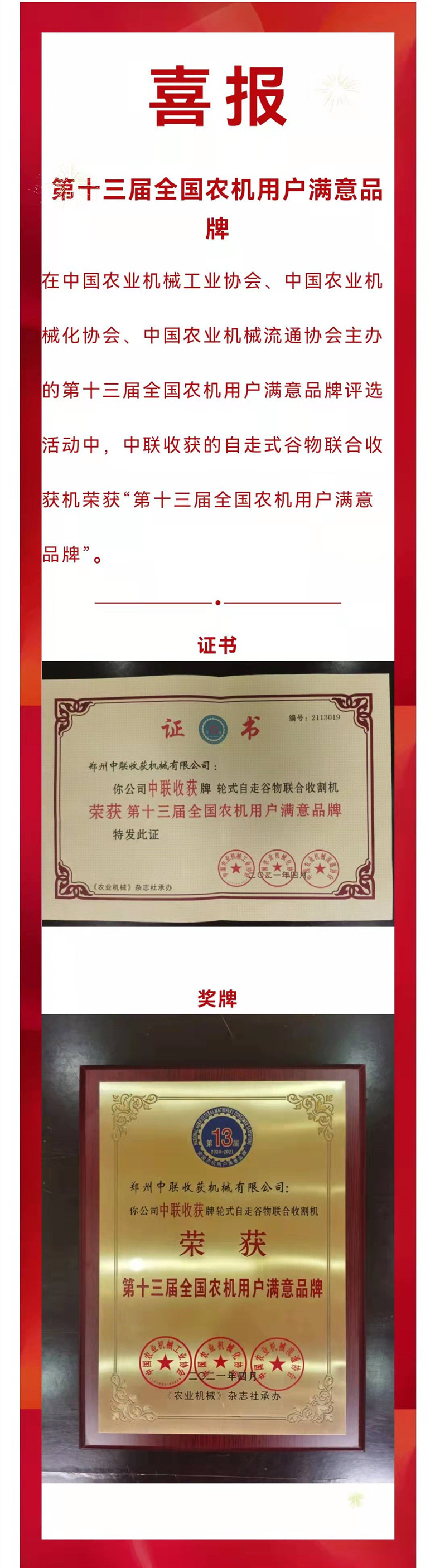 1643434932886691.jpg 荣获.jpg