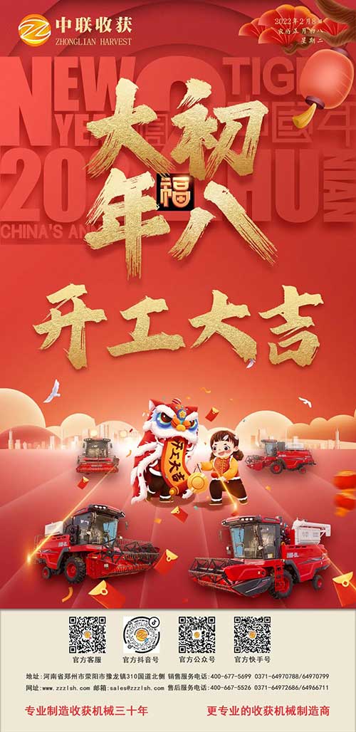 1644394689538549.jpg 初八.jpg